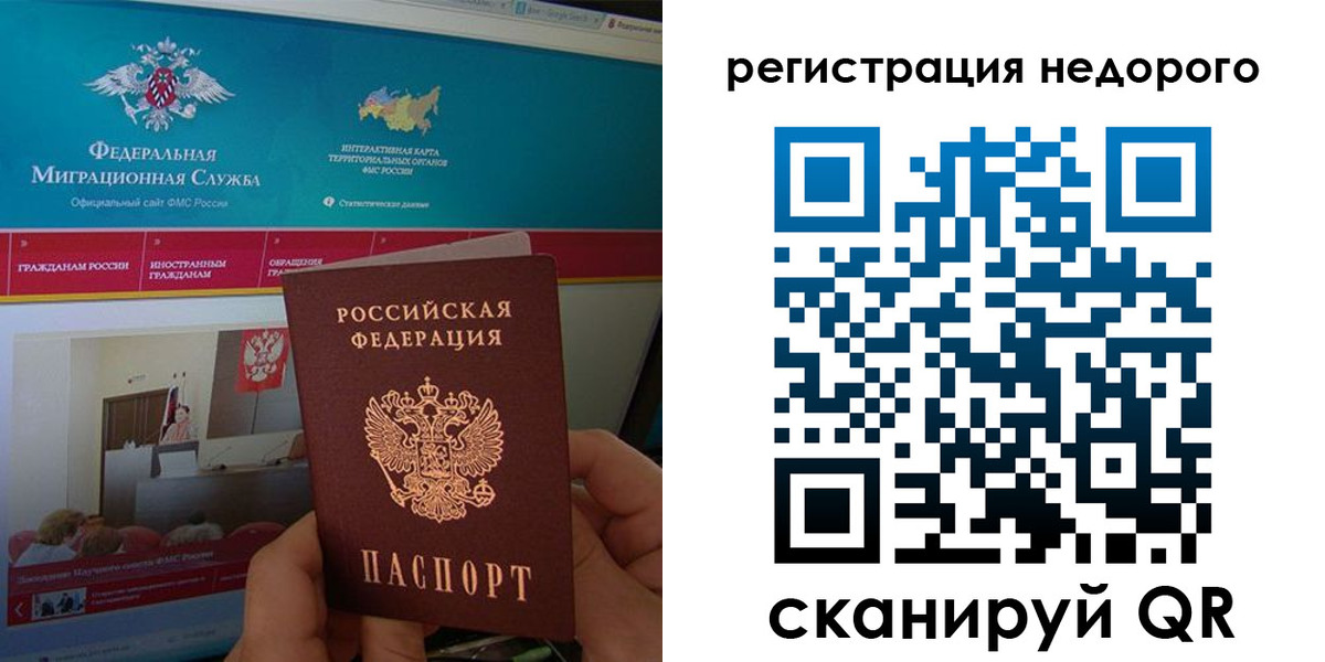 временная регистрация купить в Лермонтове
