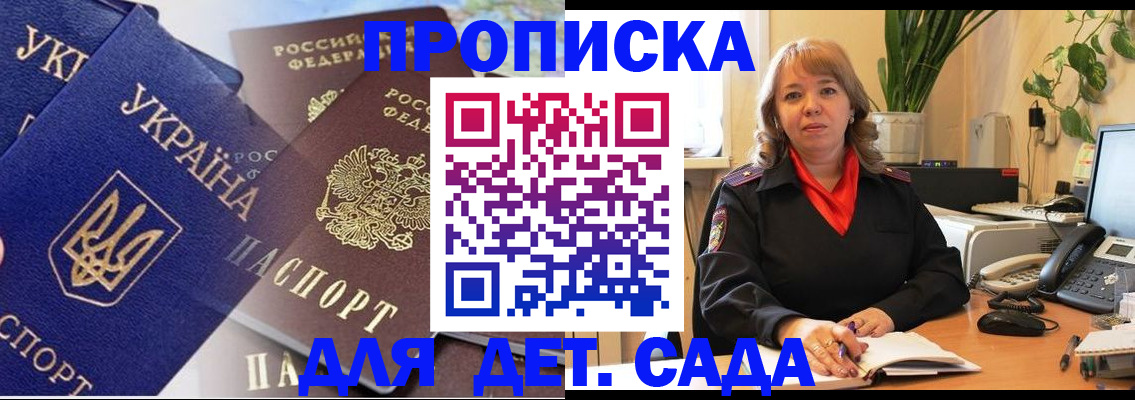 прописка для кредита в Лермонтове