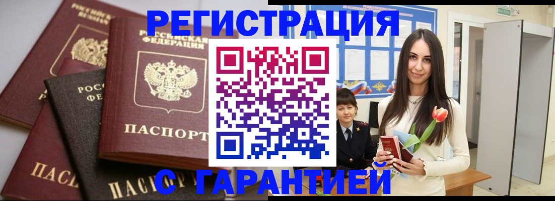 временная регистрация госуслуги в Лермонтове