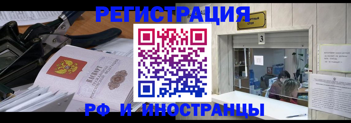 временная регистрация собственник в Лермонтове