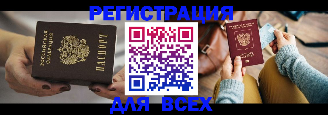 временная регистрация законно в Лермонтове