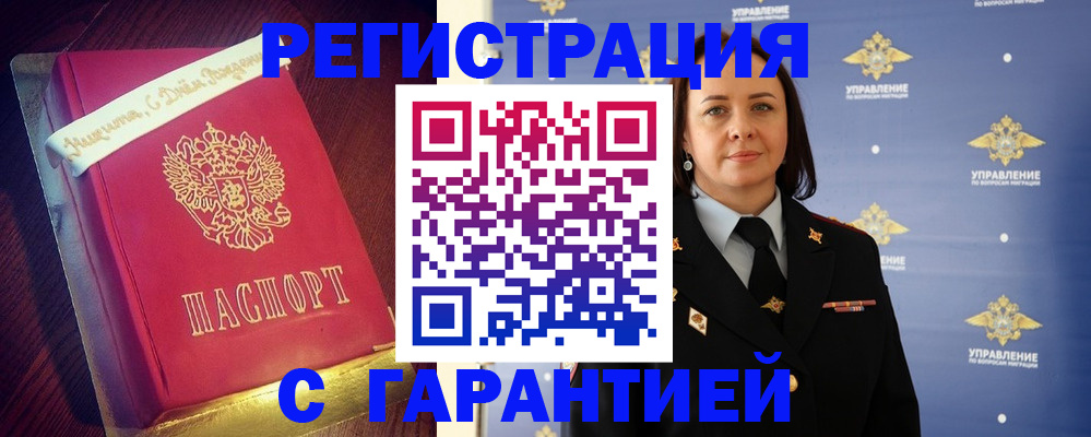 временная регистрация собственник в Лермонтове
