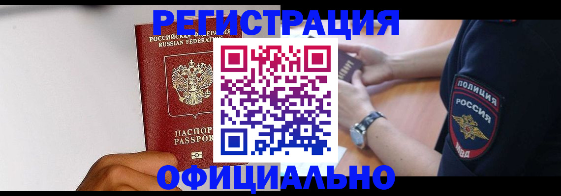 пропишу в квартире в Лермонтове