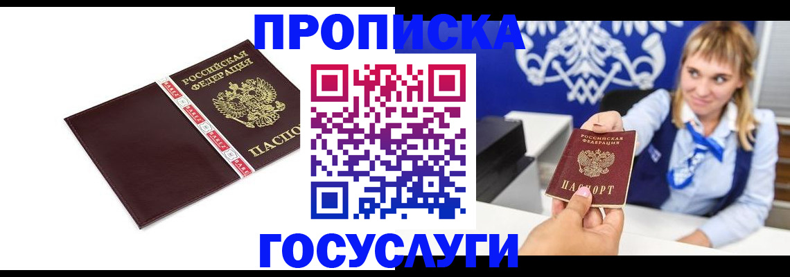 временная регистрация госуслуги в Лермонтове