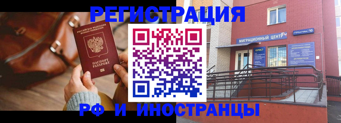 прописка для военкомата в Лермонтове